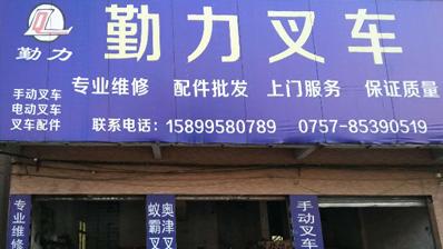 威麟勤力南莊直營店展示 威麟勤力南莊直營店展示